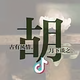 簡單噯头像