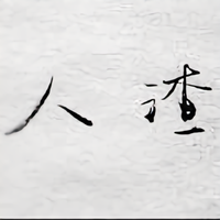 生活不允许我装逼头像