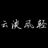 忄太軟头像