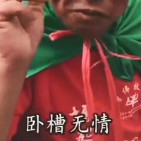 阿伟很酷啊头像