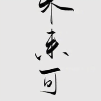 上进蜻蜓ZN头像