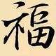 图克斯坦头像