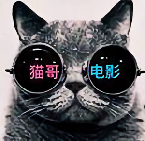 猫哥电影头像