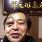 浑元形憶拳马保国头像