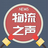 物流之声头像