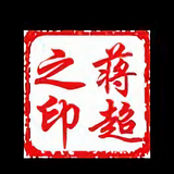 超哥187300088头像