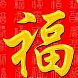 何必A有我头像
