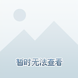 用户1749789186808头像