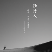 延伸的思绪头像