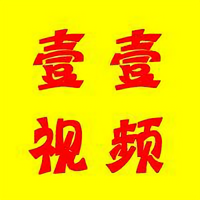 壹壹视频头像