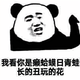 喷的圆润有光泽头像