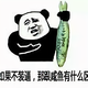 河西浑浑噩噩头像