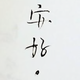 一切an安好头像