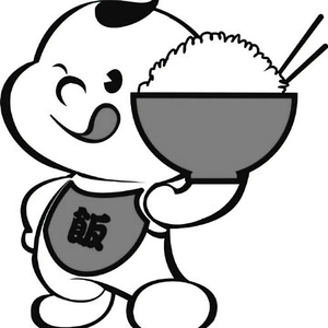 半碗就够头像