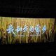 幸运女孩322头像