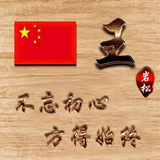 风雨同舟之王者归来头像