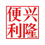 兴隆便利店头像