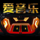 贵港爱音乐头像