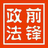 前锋政法头像
