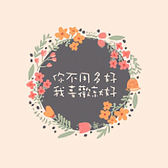 何杰爷头像