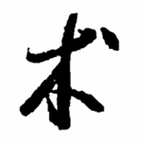 用户72214038103头像