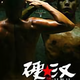 YINGHAN168头像