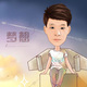 记忆VLOG头像