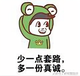 37蚊头像