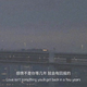 人间并非乐土头像