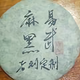说实话的老刘头像