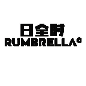 Rumbrella日全时头像