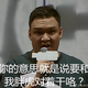 达尼丶头像