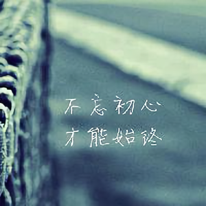 缘再未来头像