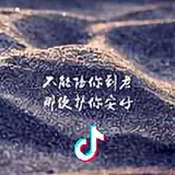 A ღ 摩圣 王清涛头像