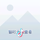扮猪吃老虎么 · 极狐 阿尔法T5车主·车龄半年头像