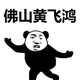 那是相当巴卡头像