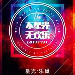 星光乐巢ktv头像