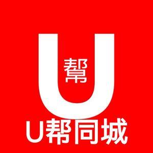 U帮同城头像