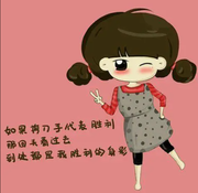 虾米丸子的个人资料头像