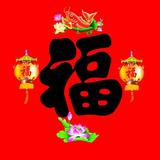爱拼才会赢11829头像