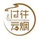 過往菸雲 · 星越L车主·车龄2年头像