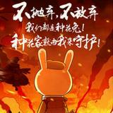种花家胖达兔516头像