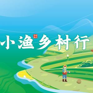小渔乡村银行头像