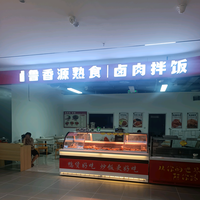 御园冷冻食品超市头像