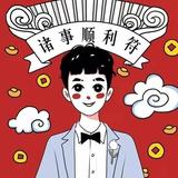 太阳当空照700头像