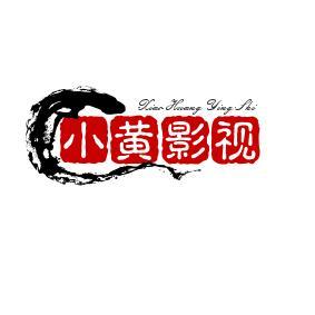 小黄影视头像