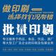 水红杰-手提袋纸盒不干胶头像