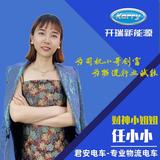 广州君安开瑞新能源4S店头像