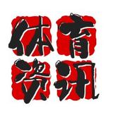 直率漂流瓶FJ4头像