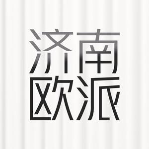 济南欧派头像